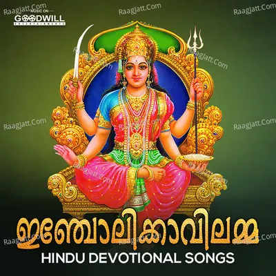Incholikkavilamma Poster
