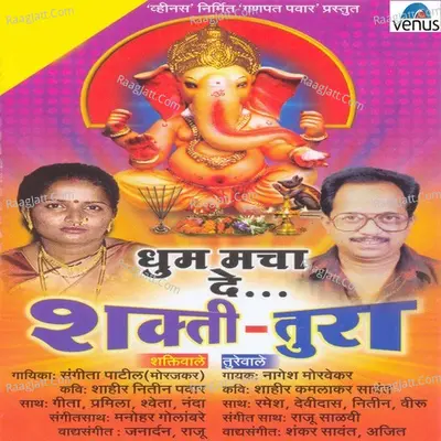 Dhoom Macha De- Shakti- Tura - Ashok Vaigankar