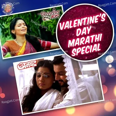 Valentines Day Marathi Special - Various Artists