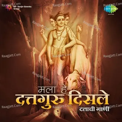 Mala He Dattaguru Disle Dattachi Gaani - R. N. Paradkar