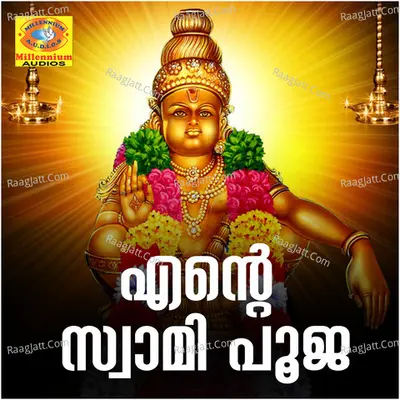 Ende Swami Pooja Poster