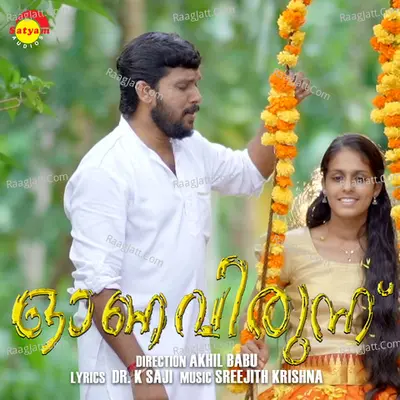 Onavirunnu Cover