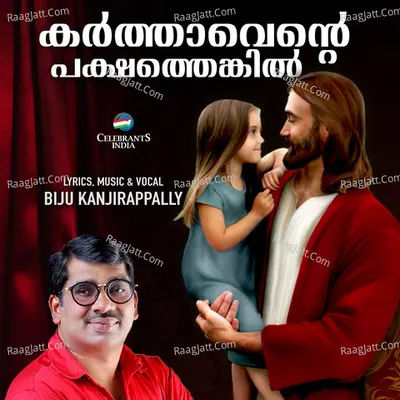Karthavente Pakshathenkil Cover
