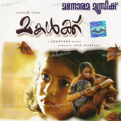 Makalkku - Jassie Gift