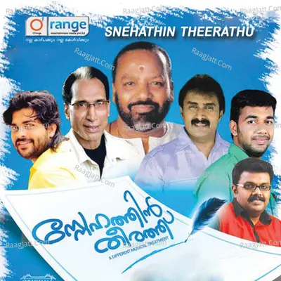 Snehathin Theerath, Vol. 2 - Nissam Kollam