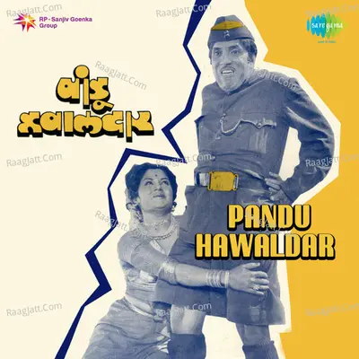 Pandoo Hawaldar Mar - Pushpa Pagdhare