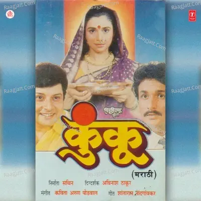 Kunkoo - Kavita Arun Paudwal