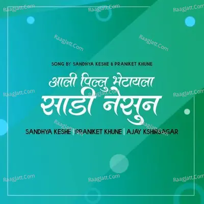 Aali Pillu Bhetayla Sadi Nesun Cover