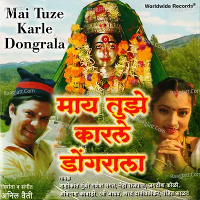 Mai Tuze Karle Dongrala Poster