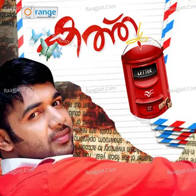 Kathu - Jamsheer kozhikkara