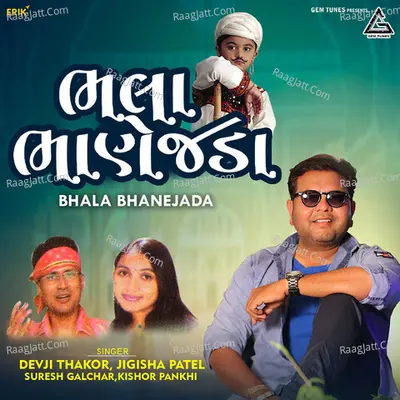 Bhala Bhanejada Cover