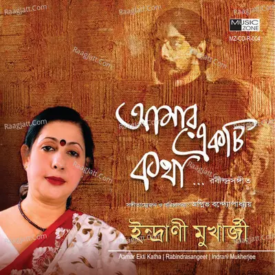 Aamar Ekti Katha Poster