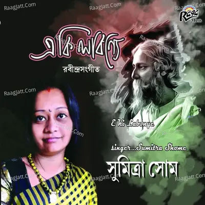 E Ki Labonye - SUMITRA SHOME
