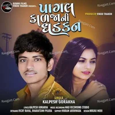 Pagal Kaljaani Dhadkan