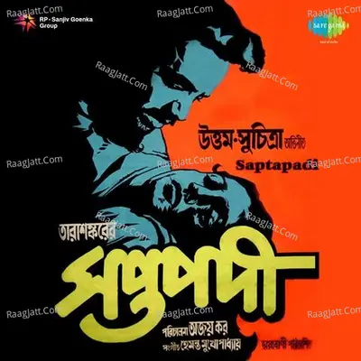 Saptapadi Poster