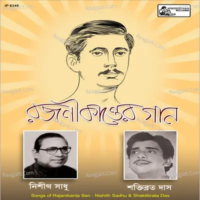 Rajanikanter Gaan Poster