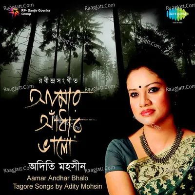 Amar Andhar Bhalo Adity Mohsin - aditi mohsin