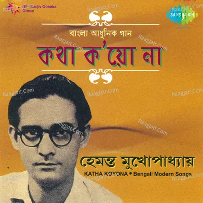 Katha Koyona - Hemanta Mukherjee - Hemant Kumar