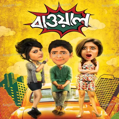 Bawal (Original Motion Picture Soundtrack) - Akassh