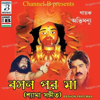 Bashon Paro Maa Poster