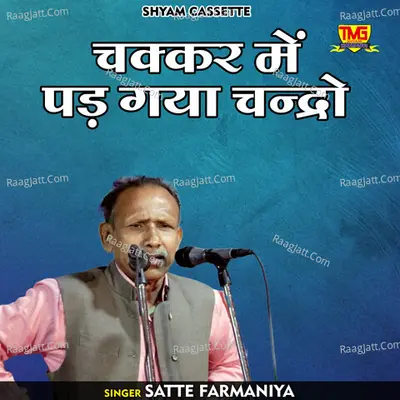 Chakkar me padd gya chandro