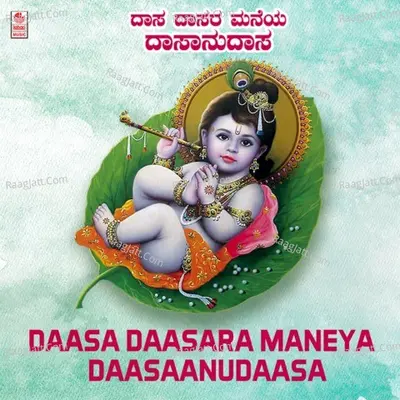 Daasa Daasara Maneya Daasaanudaasa - 