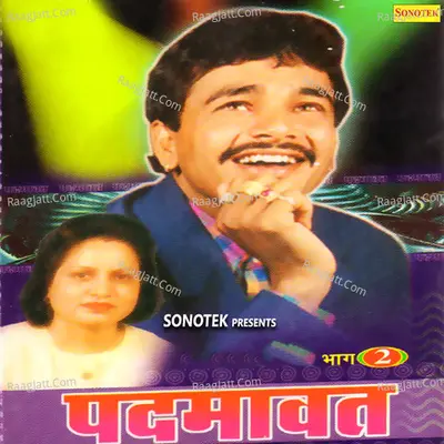 Kissa Padmavat Vol 2