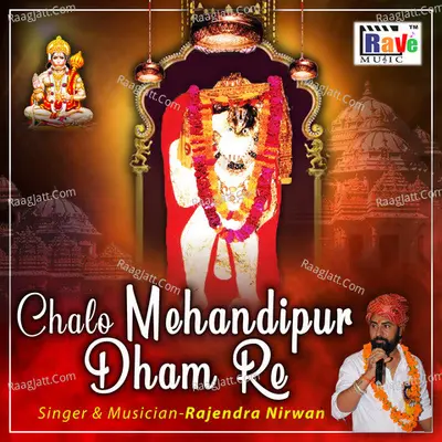 Chalo Mehandipur Dham Re - Rajendra Nirvan