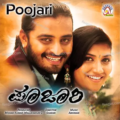 Poojari (Original Motion Picture Soundtrack) - Abhiman Roy