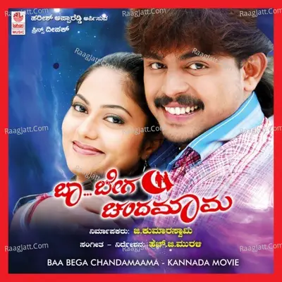 Baa Bega Chandamaama - H G Murali