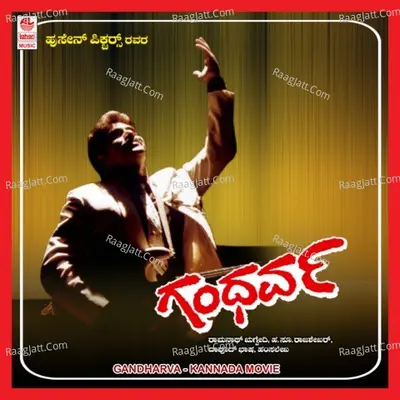 Gandharva - Hamsalekha