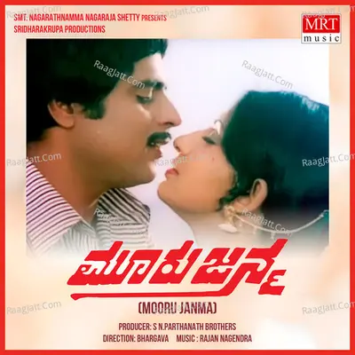 MOORU JANMA (Original Motion Picture Soundtrack) - S. Janaki
