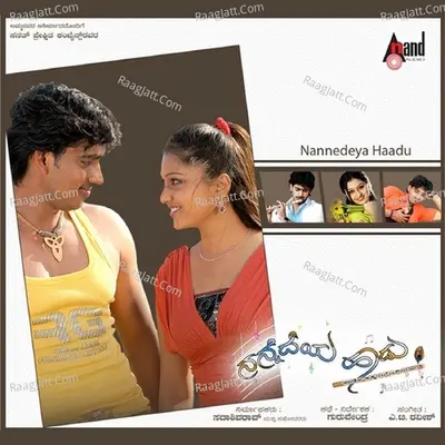 Nannedeya Haadu Poster