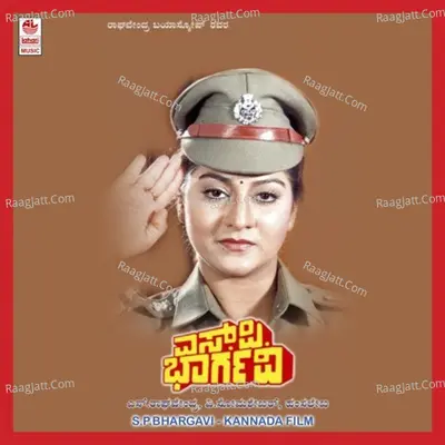 S P Bhargavi - Hamsalekha