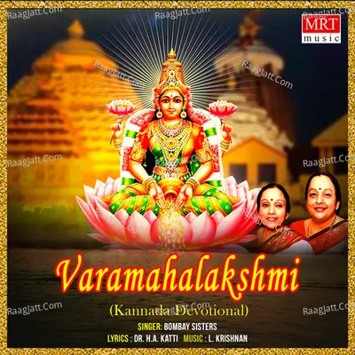Varamahalakshmi - Bombay Sisters