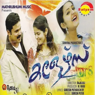 Colours (Malayalam) - Suresh Peters