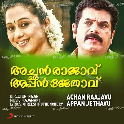 Achan Raajavu Appan Jethavu Poster