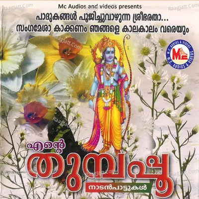 Ente Thumbapoo - Muralidharan
