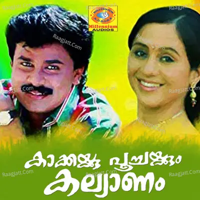 Kaakkakkum Poochakkum Kalyanam Poster