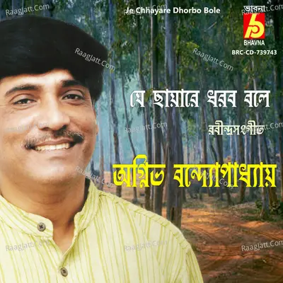 Agnibha Bandyopadhyay Image