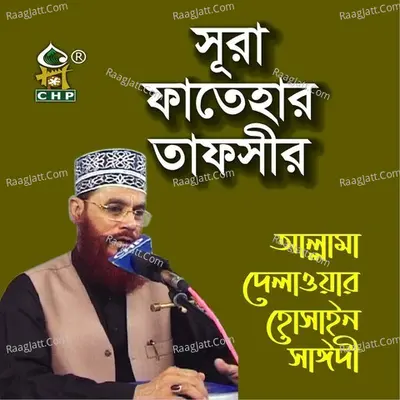 Adorsho Neta Hozrot Muhammad Sa Poster
