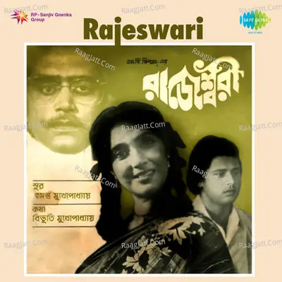 Rajeswari - Hemant Kumar