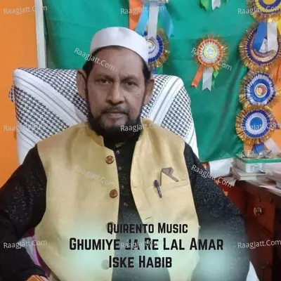 Ghumiye ja Re Lal Amar Cover