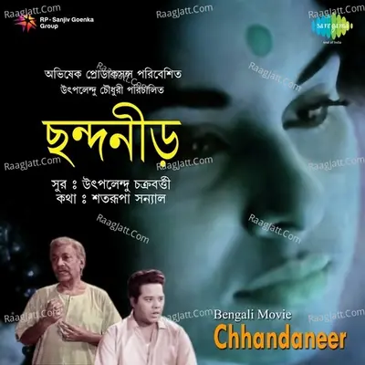 Chhandaneer Poster