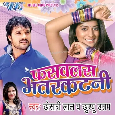 Fasawalas Bhatarkatni - Khesari Lal Yadav
