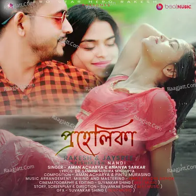 Ananya Sarkar Image