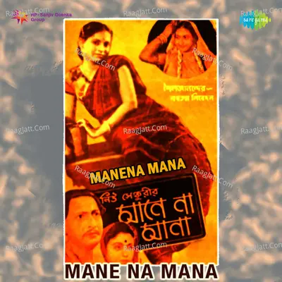 Manena Mana Cover