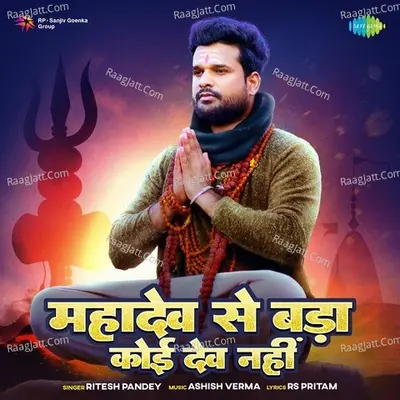 Mahadev Se Bada Koi Dev Nahi Cover