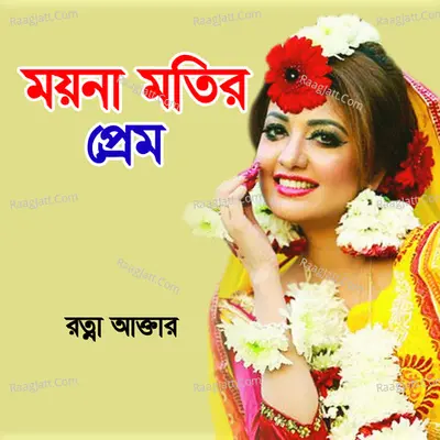 Moyna Motir Prem - 