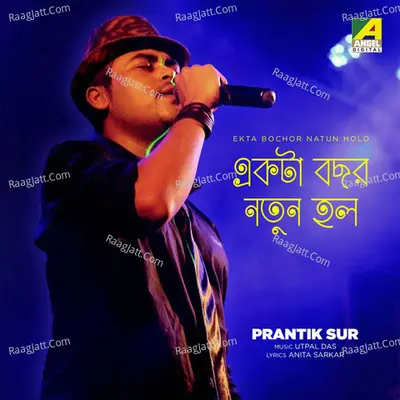 Ekta Bachhar Natun Holo